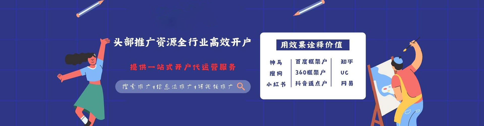 八宿竞价推广
