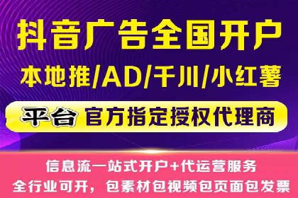 抖音信息流广告案例：爆款广告制作指南